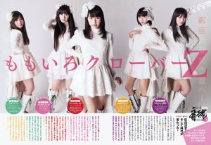 [Weekly Big Comic Spirits] ももいろクローバーZ 2013年No.04-05 写真杂志