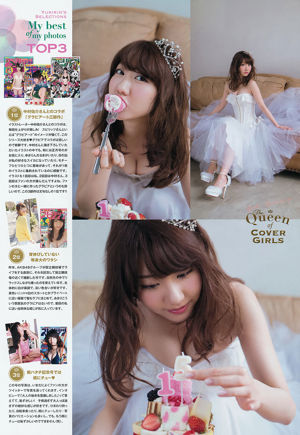 [Weekly Big Comic Spirits] Kashiwagi Yuki 2015 nr. 25 fotomagazine