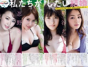 [Mingguan Big Comic Spirits] Ikuta Erika Ikuta Erika 2018 Majalah Foto No. 21-22