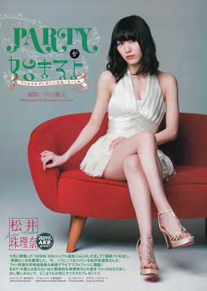 [Weekly Big Comic Spirits] 松井珠理奈 2014年No.02-03 写真杂志