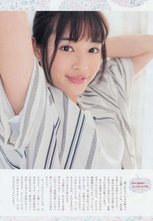 [Weekly Big Comic Spirits] 広瀬すず 2015年No.10 写真杂志