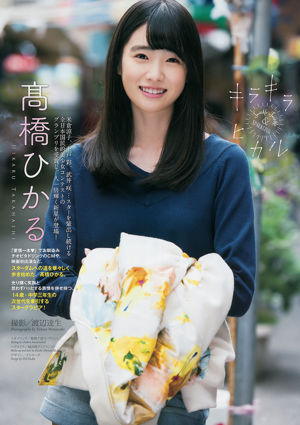 [Wöchentliche Big Comic Spirits] No. 橋 ひ か る 2016 No.19 Photo Magazine