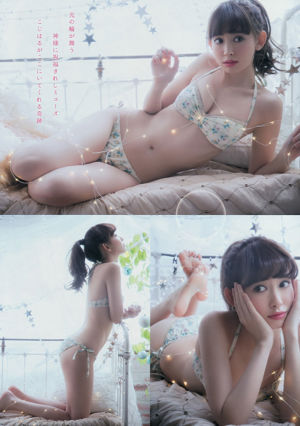 [Weekly Big Comic Spirits] Haruna Koshima 2015 No.04-05 Photo Magazine