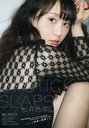 [Weekly Big Comic Spirits] 松井玲奈 2015年No.20 写真杂志