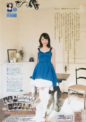 [Weekly Big Comic Spirits] Sato Shiori 2017 nr 08 Photo Magazine