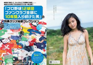 Anne Nakamura Haruna Yoshizumi Mion Mukaichi X21 Ruriko Kojima Mari Okamoto Manami Hashimoto Hikaru Aoyama [Tygodniowy Playboy] 2014 nr 23 Zdjęcie Mori