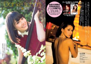 Akemi Darenogare Maya & Saya Kimura Erika Ikuta Asa Shiraishi [Weekly Playboy] 2016 No.06 Ảnh