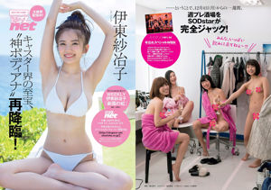 Manami Hashimoto Sakura Ando Kaho Takada Yumi Wakatsuki Yuuna Suzuki Sono Maria Kurotaki [Wöchentlicher Playboy] 2017 Nr. 47 Foto Mori