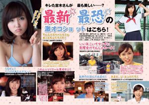 Nonoka Ono Yui Yokoyama Yumi Sugimoto Seira Miyazawa Saya Ichikawa Miko Terada Sayaka Ena Hitomi Aizawa [Weekly Playboy] 2014 No.52 Photo