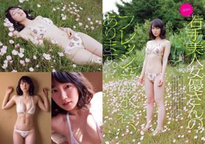 Hinako Sano Yuiko Matsukawa Rina Asakawa Riho Yoshioka Yuka Someya Yuka Someya Nana Ozaki Anna Konno [Weekly Playboy] 2015 nr 27 Zdjęcie