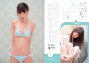 Sakura Miyawaki Mayu Watanabe Ai Takabe Haruka Christine Tokyo Prestatiepop Anna Konno Jun Amaki Haruka Ishida Saki Suzuki Mai Mizuki [wekelijkse Playboy] 2014