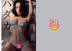 石川恋 佐藤寛子 熊江琉唯 内田理央 久松郁実 剛力彩芽 福間文香 [Weekly Playboy] 2016年No.52 写真杂志