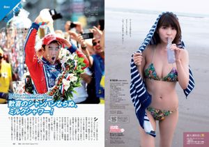 浅田舞 忍野さら 岸明日香 中村静香 葉加瀬マイ 佐山彩香 馬場ふみか [Weekly Playboy] 2017年No.25 写真杂志