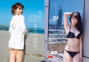 Fumika Baba Asuka Saito Anna Hongo Rina Asakawa Arisa Matsunaga Yu Saotome [Weekly Playboy] 2016 No.32 Photograph