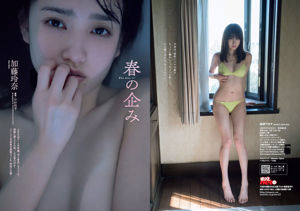 武田玲奈 森田ワカナ 加藤玲奈 傳谷英里香 大友花恋 伊藤寧々 桐谷まつり [Weekly Playboy] 2018年No.15 写真杂志