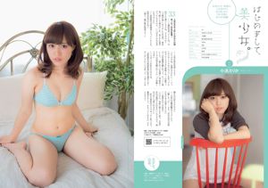 筧美和子 安達祐実 佐藤ありさ 山田沙梨奈 渡辺麻友 黒谷友香 葉加瀬マイ 喜屋武ちあき 宇沙城らん 清水理纱 [Weekly Playboy] 2014年No.33 写真杂志