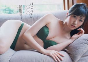 Saaya Rei Okamoto Rurika Yokoyama Rina Nagai Mitsu Dan Sayaka Okada Tomomi Nakatsuka [Weekly Playboy] 2013 No.26 Ảnh