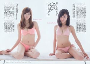 Ruriko Kojima Nami Iwasaki HKT48 Itsuki Sagara Mitsu Dan Rio Uchida [Weekly Playboy] 2013 No.13 Photographie