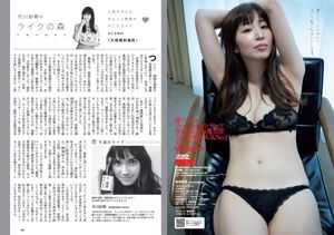 Ikumi Hisamatsu Mai Shiraishi Arisa Komiya Misumi Shiochi Aya Kawasaki Nogizaka46 [Weekly Playboy] 2017 nr 08 Zdjęcie