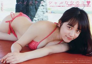 [Tạp chí trẻ] Tomaru Sayahua Zhongyuan Nikkaka 2015 No.19 Photo Magazine