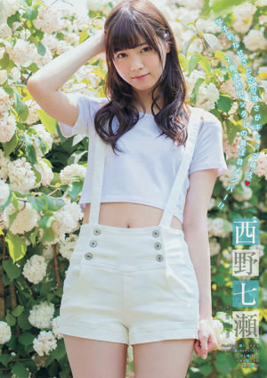 [Young Magazine] 壇蜜 西野七瀬 橋本奈々未 2014年No.29 写真杂志