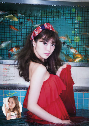 [Tạp chí trẻ] Mai Shiraishi và Saree Ikegami 2016 No.16 Photo Magazine