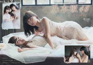 [Young Magazine] 白石麻衣 深川麻衣 高橋胡桃 2015年No.12 写真杂志