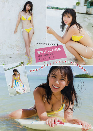 [Young Magazine] 沢口愛華 Aika Sawaguchi 2018年No.48 写真杂志