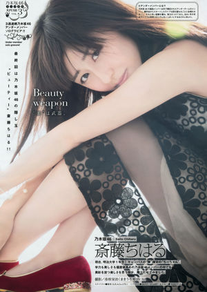 [Young Magazine] 朝長美桜 兒玉遙 松岡菜摘 斎藤ちはる 2015年No.21 写真杂志