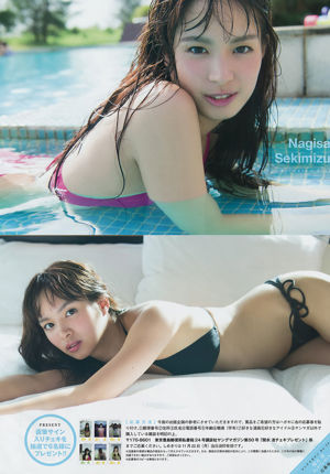 [Young Magazine] Photographie n ° 50 de Nagisa Sekimizu Nashiko Momotsuki 2017