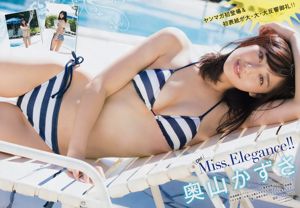 [Young Magazine] 오쿠 야마 和紗 오카다 佑里乃 2018 년 No.51 사진 杂志