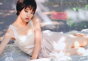 [Young Magazine] 剛力彩芽 Ayame Gouriki 2011年No.46 写真杂志