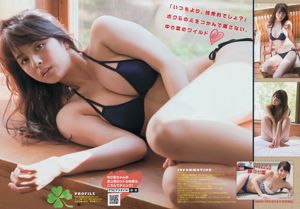 【ヤングマガジン】柳美緒えま2014No.47フォトマガジン