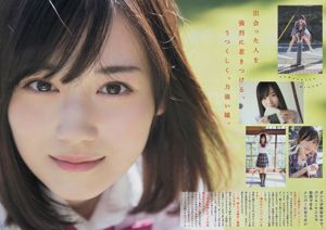 [Young Magazine] Ema茉莉花山下水樹2016 No.52攝影