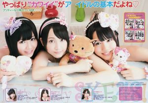 SKE48 Rena Matsui Haruka Ono [Young Animal] 2011 No.22 照片