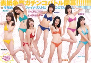 Yuka Ikeda Aoi Aoi MIYU Kurumi Kiuchi Kurumi Kiuchi Ami Yokoyama (Yumi Yokoyama) [Animal joven] 2017 No.22 Foto