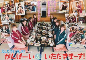 Ebisu マスカッツ めぐり [Young Animal] 2011 No.18 Photo Magazine