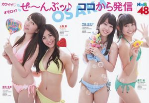 NMB48 Akari Yoshida Kei Jonishi Miyuki Watanabe Kaede Yagura Aya Yamamoto Kanako Muro [Jovem Animal] 2014 No.17 Fotografia