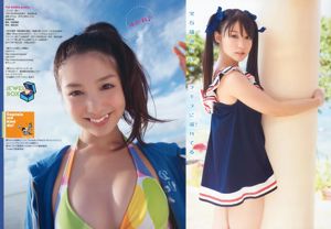 Koike Yui Suita Hayaka [Animal joven] 2010 No.13 Photo Magazine