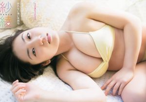 紗綾 古川いおり [Young Animal] 2013年No.08 写真杂志