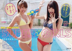 Rika Shimura, Aya Goto, Risa [Jungtier] 2012 Nr. 21 Fotomagazin