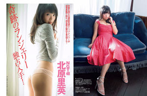 [FLASH] Rie Kitahara Risa Watanabe Yuno Ohara Minami Wachi Ikumi Hisamatsu Yuri Ikeda 2017.12.19 Fotografia