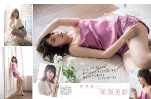 [FLASH] Asakawa Rina, Eto Misa, Ito Junna, Kubo Shiori, Shida Miku 2018.05.08-15 Majalah Foto