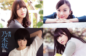 Nogizaka 46 "Winter Aya Winter" [PB รายไตรมาส