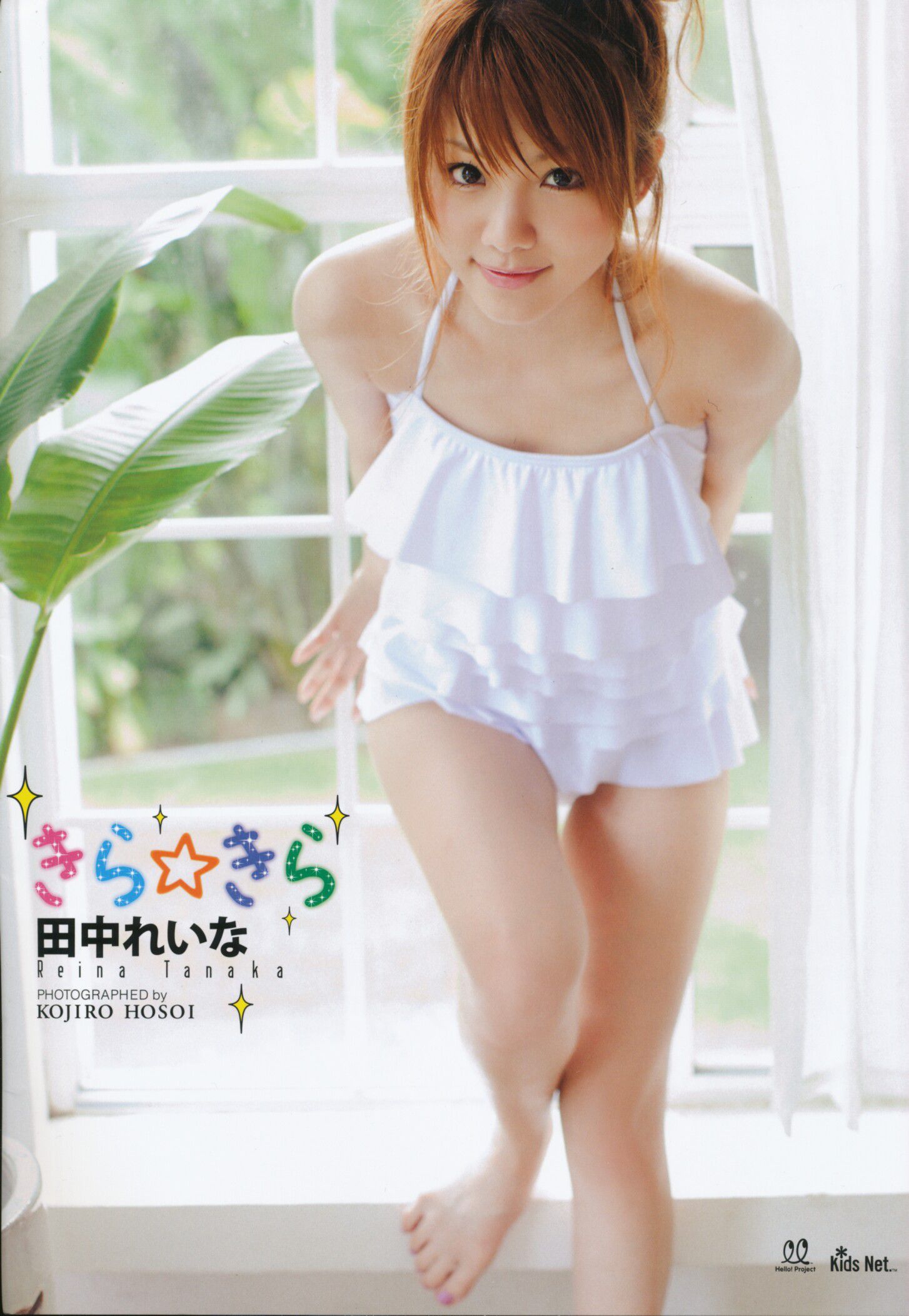 Tanaka Reina Página 3 No.d63a7b