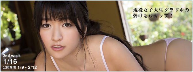 ☆ HOSHINO Pagina 2 No.e61604
