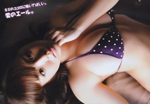 [Jong Kampioen] Ai Shinozaki 2011 No.09 Photo Magazine