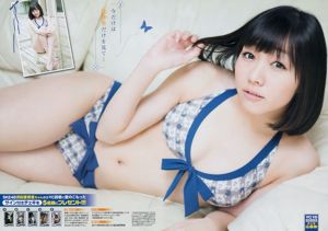 [年輕冠軍] Akari Suda Mai Hakase 2014 No.19照片