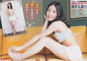 [Junger Meister] Matsui Jurina Hu Nan Yuxiang 2014 Nr. 16 Fotomagazin