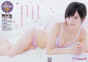 [Jovem Campeão] Sayaka Yamamoto Minori Inudo 2014 No.18 Foto